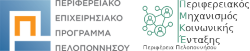 ΟΠΣ-ΥΤΚΕ Logo